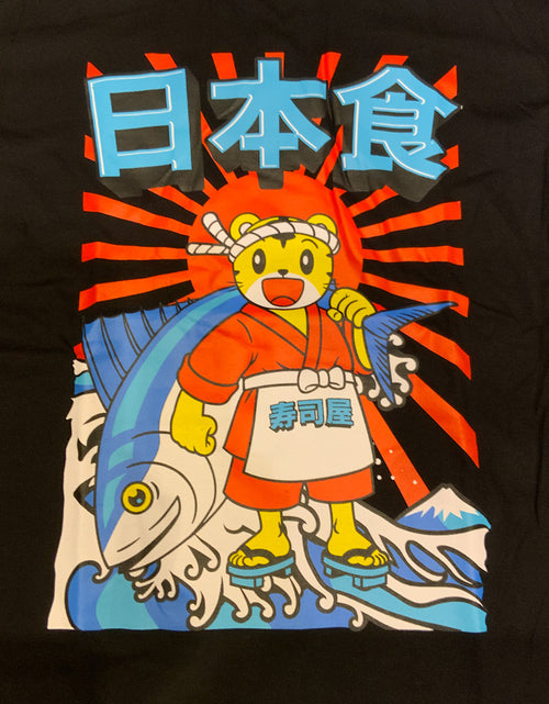 ギャラリービューアに画像を読み込む, 日本食 寿司屋 Tシャツ
