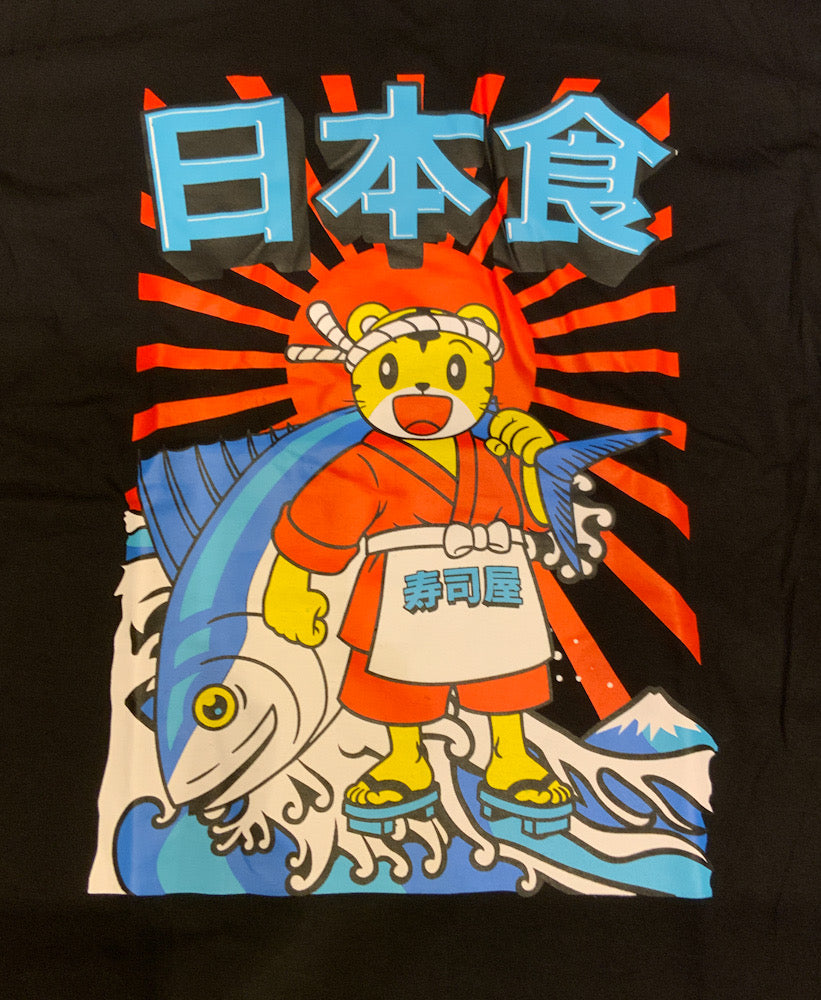 日本食 寿司屋 Tシャツ