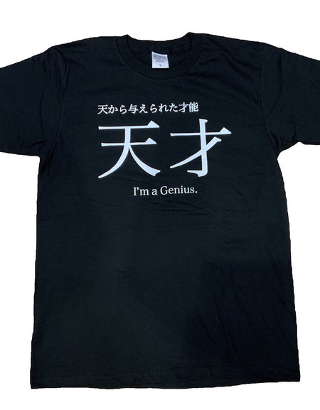 天才　Tシャツ
