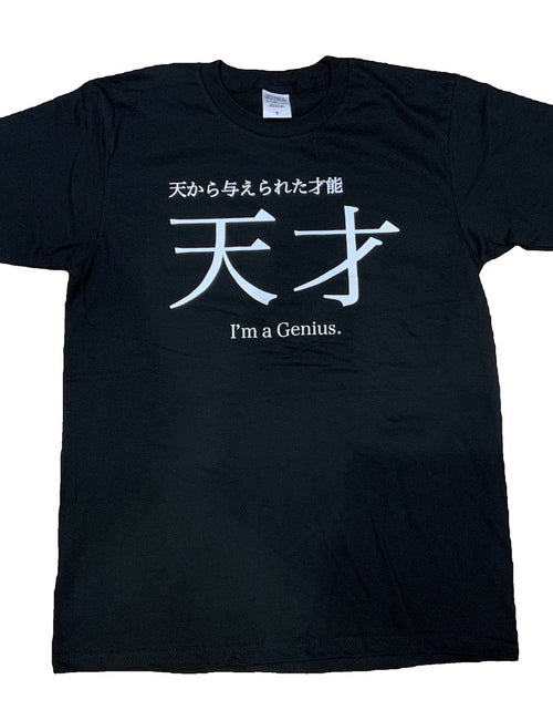 Load image into Gallery viewer, 天才　Tシャツ
