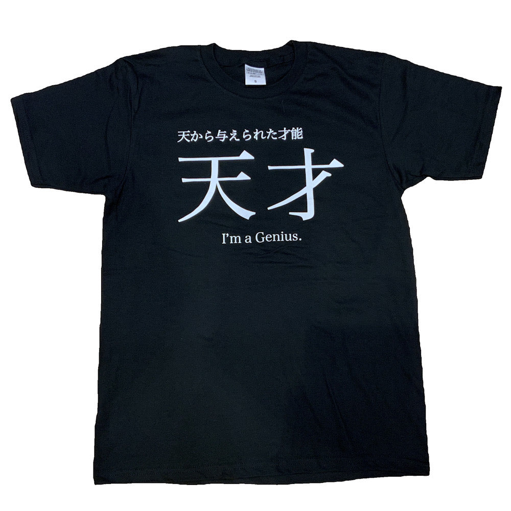 天才　Tシャツ