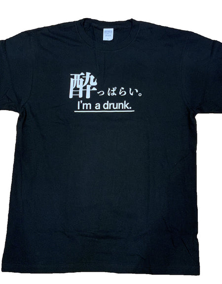 酔っぱらい。　Tシャツ