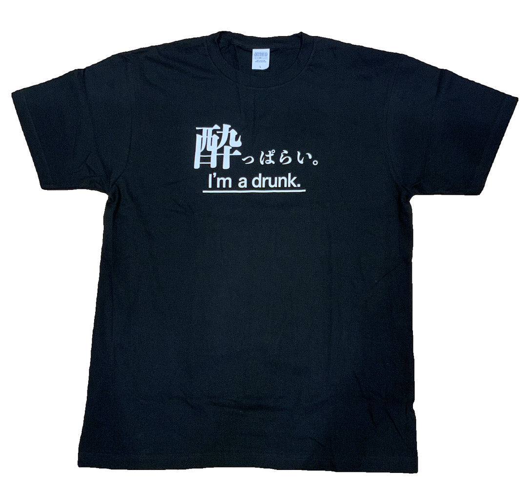 酔っぱらい。　Tシャツ