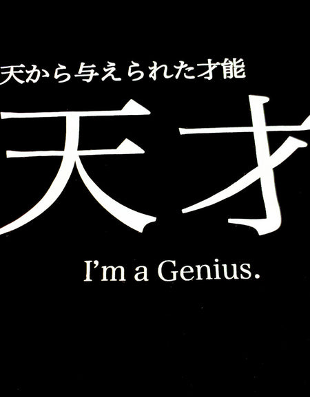 天才　Tシャツ