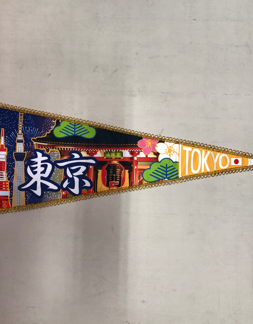 ギャラリービューアに画像を読み込む, なつかしの ペナント 東京 お土産
