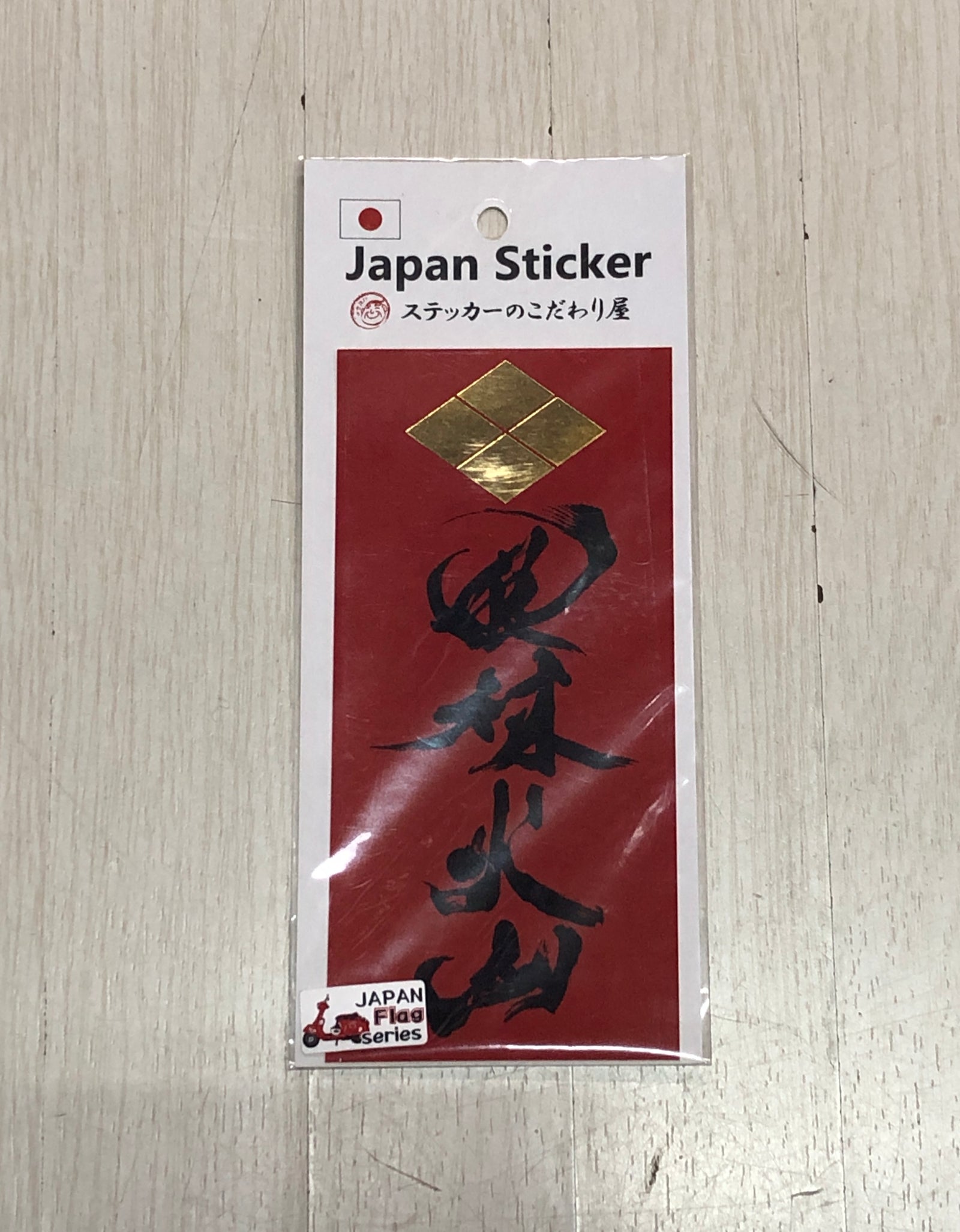 ご当地 ステッカー 縦長サイズ