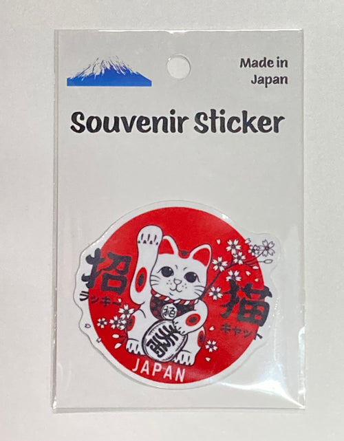 ギャラリービューアに画像を読み込む, オリジナル お土産 日本 侍 招き猫 スーベニア ステッカー 日本製 souvenir stickers Japan samurai lucky cat made in japan

