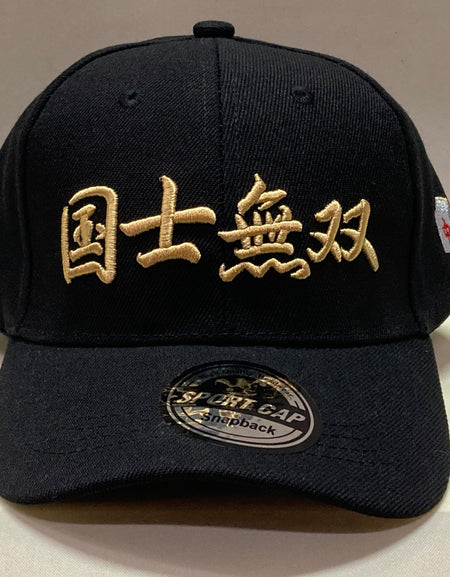 国士無双 CAP