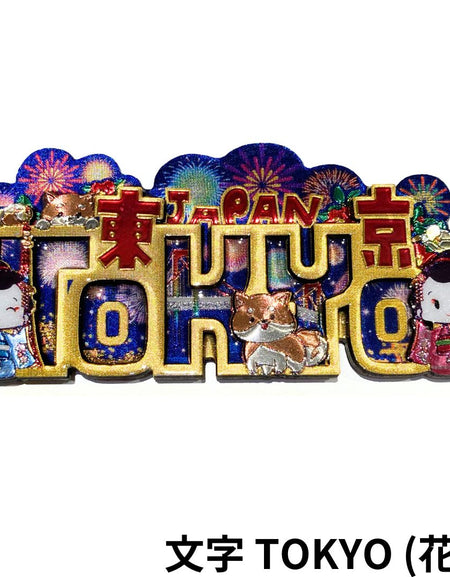 立体木製マグネット 文字 TOKYO