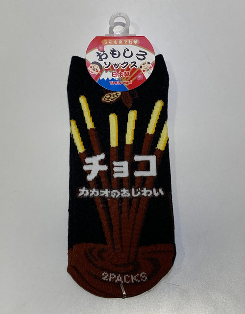 ギャラリービューアに画像を読み込む, おもしろい先丸ソックス お菓子 チョコ
