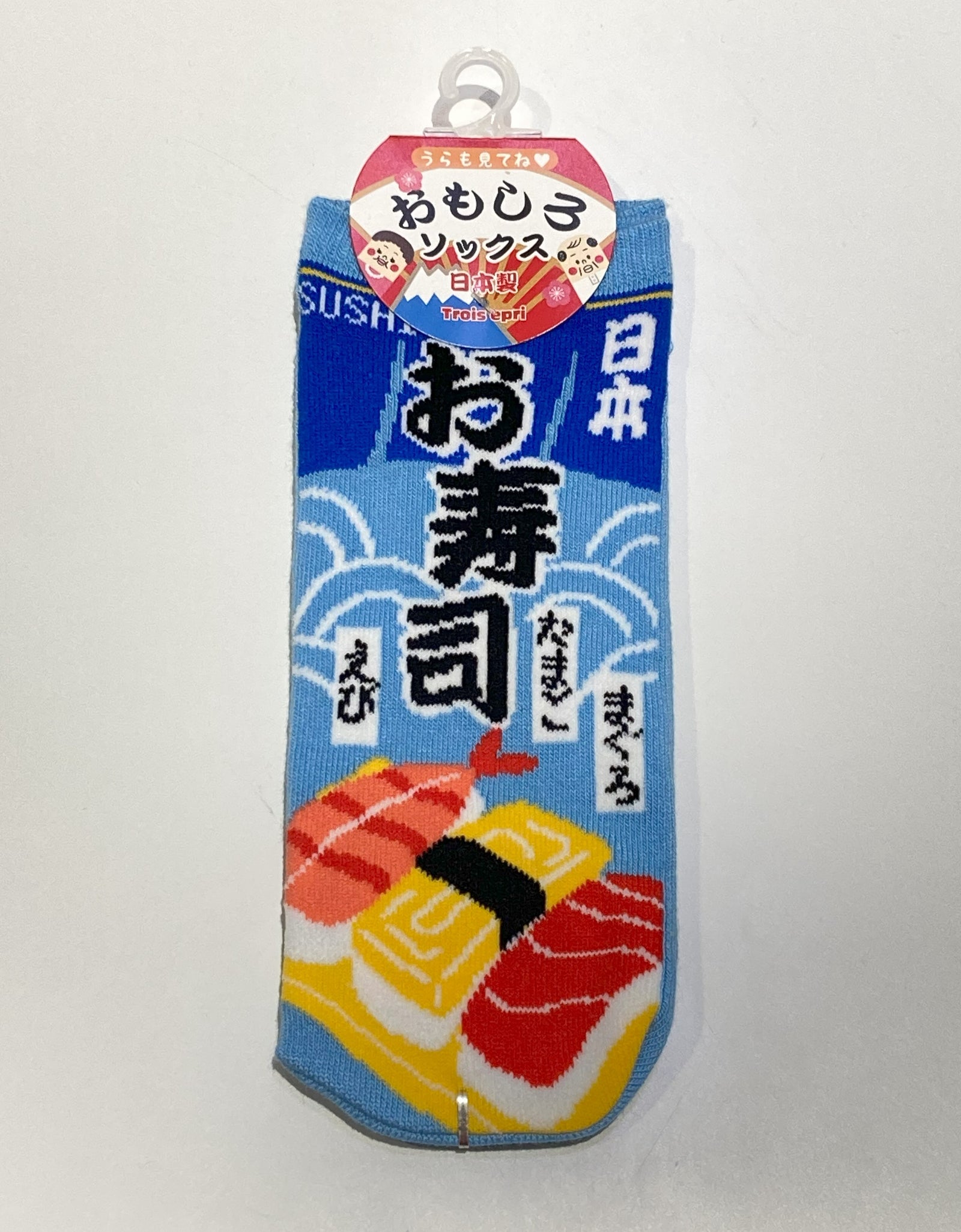 おもしろい先丸ソックス 寿司