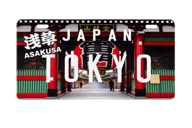 日本製 ナンバー プレート インテリア プレート