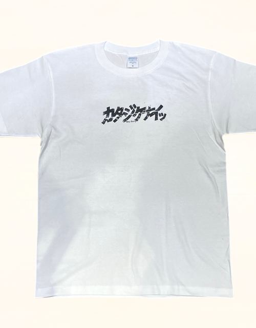 ギャラリービューアに画像を読み込む, カタジケナイ Very Sorry Tシャツ
