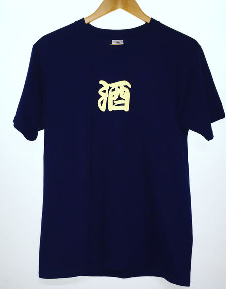 酒 Tシャツ