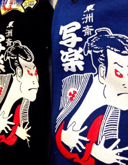 五本指ソックス メンズ 五右衛門　