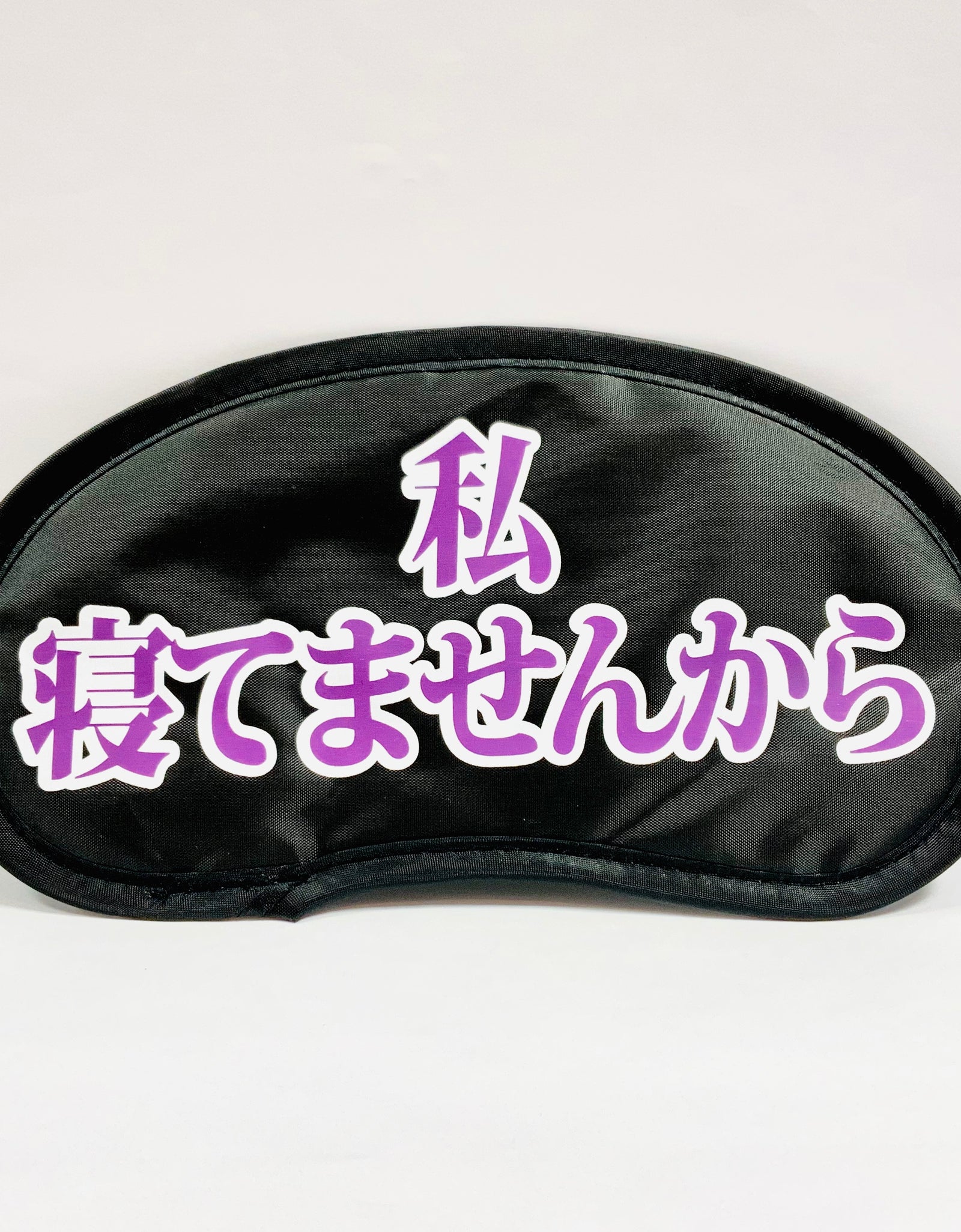 アイマスク メッセージ