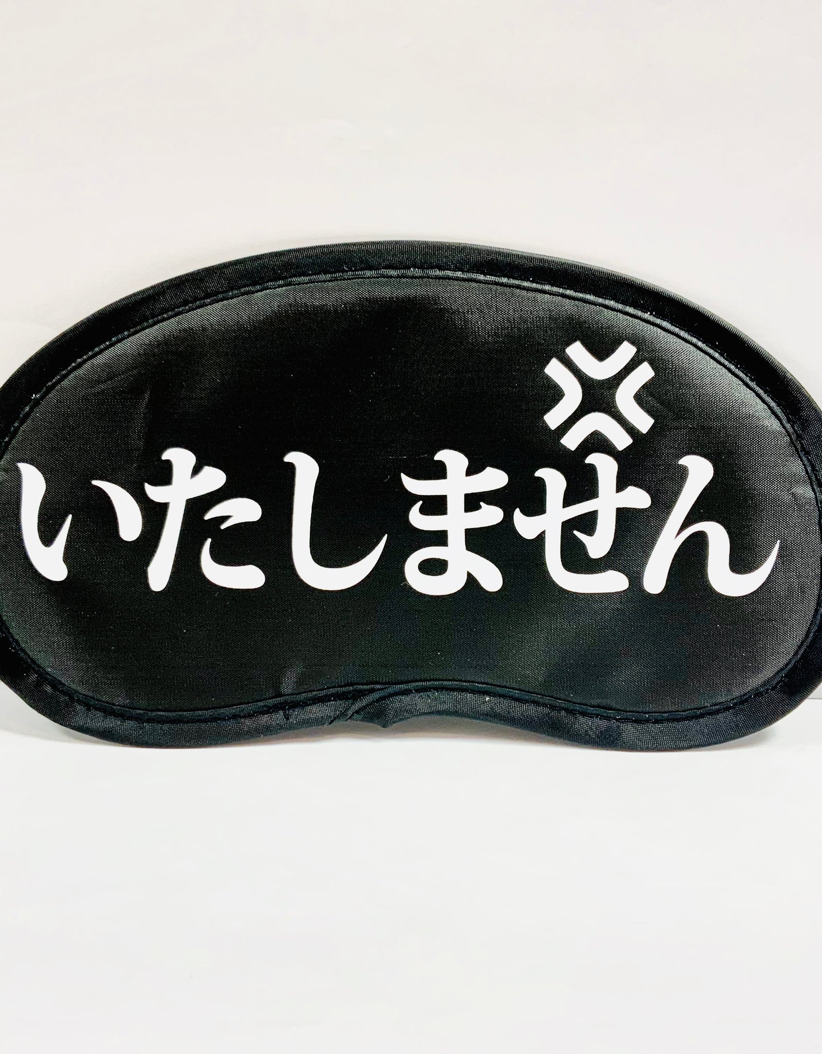 アイマスク メッセージ