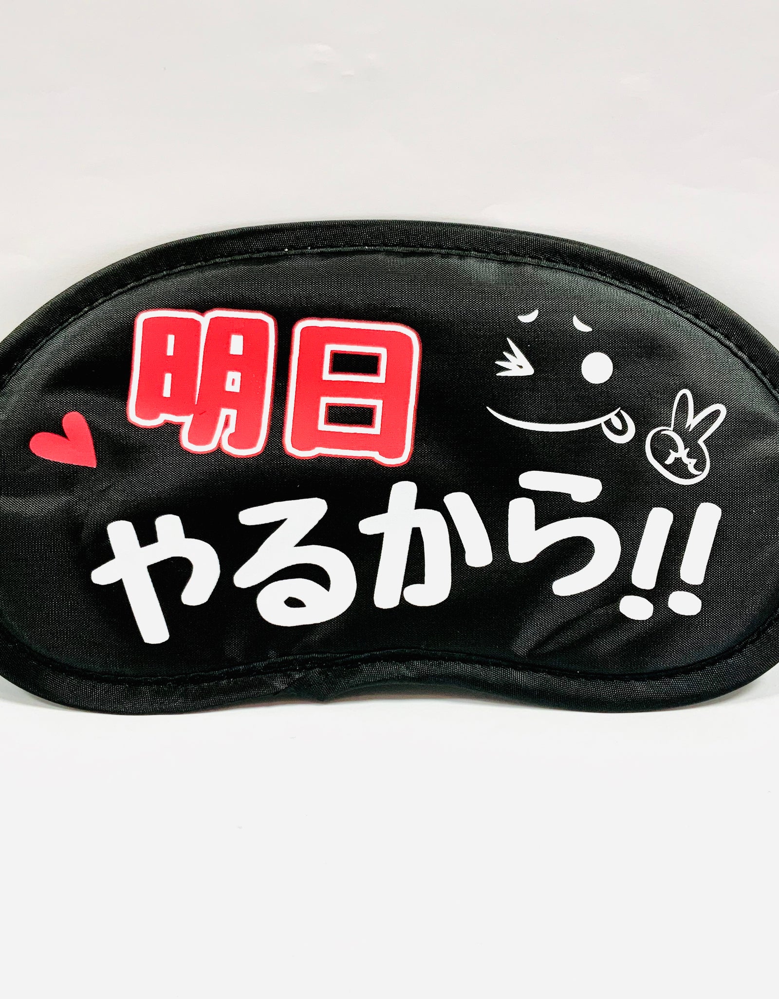 アイマスク メッセージ