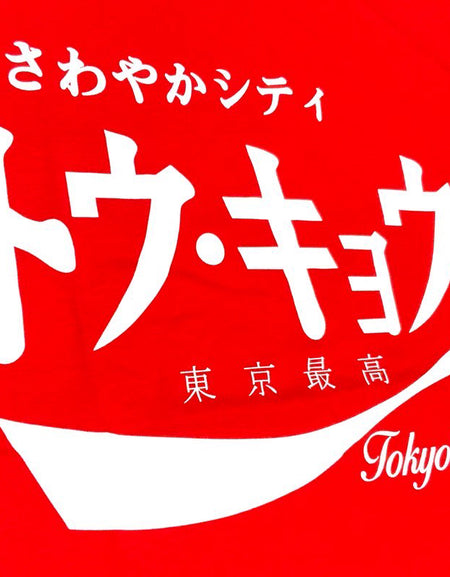 トウキョウ 最高 Tシャツ