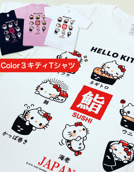 HELLO KITTY 寿司 Tシャツ