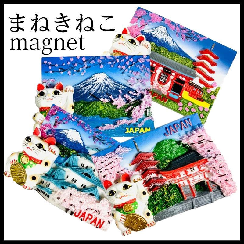 【新品未開封】日本土産　JAPANマグネット　忍者　大阪など　8個まとめ売り マグネット 招き猫 雷門 富士山 お城 東京 日本 TOKYO JAPAN
