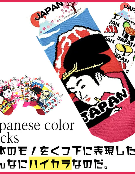 スーベニア ソックス