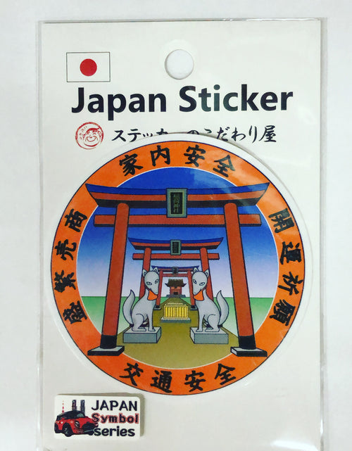 ギャラリービューアに画像を読み込む, ご当地 ステッカー
