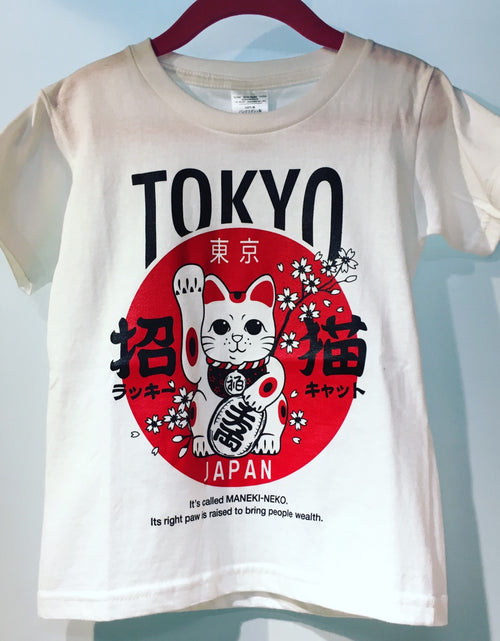 ギャラリービューアに画像を読み込む, Lucky Cat 招き猫 kids Tシャツ
