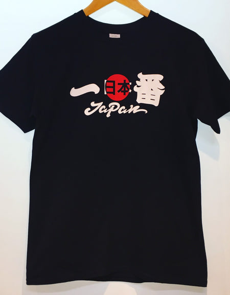 一番  Tシャツ