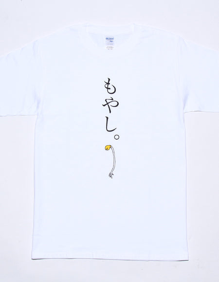 もやし Tシャツ