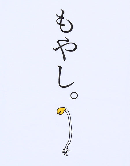 もやし Tシャツ