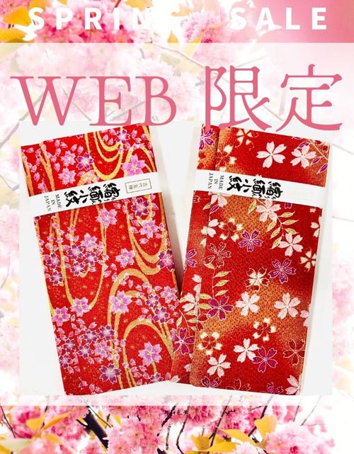 Load image into Gallery viewer, Web限定 日本製 ちりめん 長財布 RED お札入れ バラ合財
