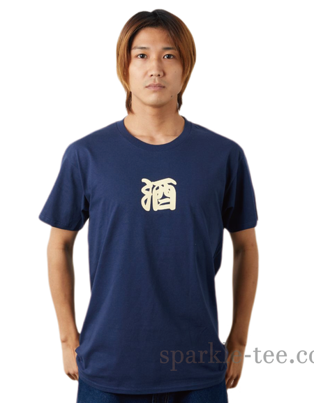 酒 Tシャツ