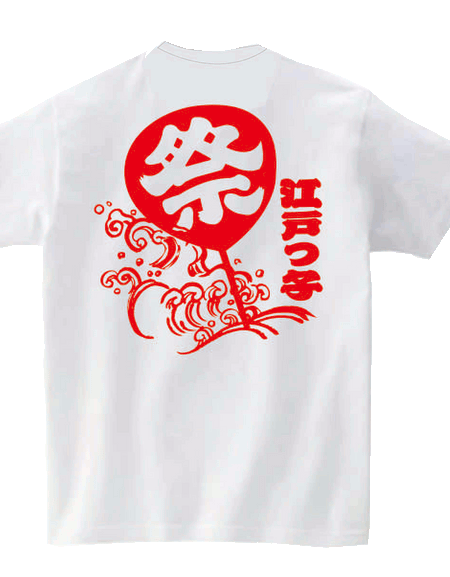 江戸祭 キッズ Tシャツ