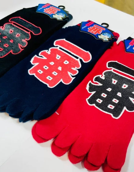 五本指 ソックス メンズ 一番